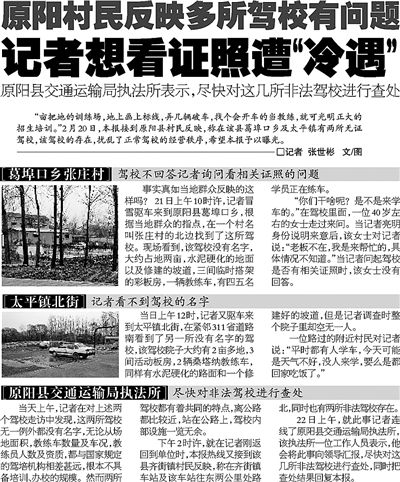 駕校車(chē)輛整改報告(駕校整改總結報告)