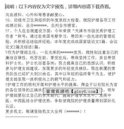 醫務(wù)人員工作總結范文(醫務(wù)人員年終工作總結范文)