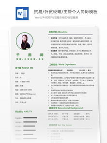 電子電器簡(jiǎn)歷范文()