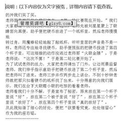 一堂有趣的作文課開(kāi)頭