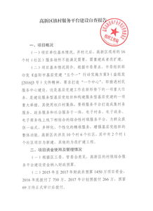 村委會(huì )自查報告(村委會(huì )自查報告)