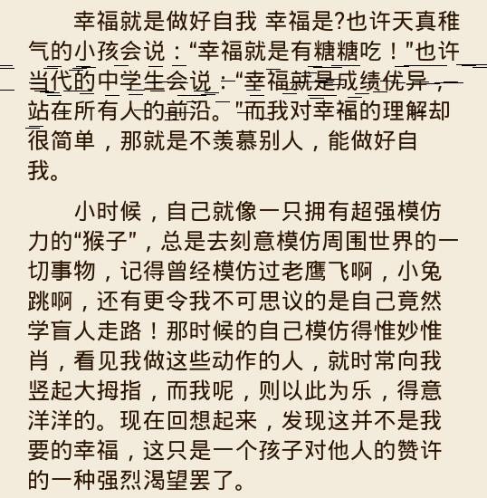 記敘文,作文,底線(xiàn),開(kāi)頭