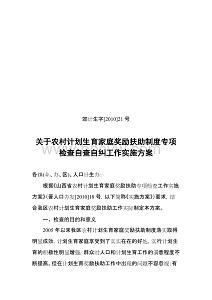 自查自評報告(工作自查自評報告)