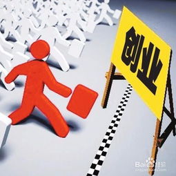 下崗職工創(chuàng  )業(yè)的主要手續(學(xué)生辦理畢業(yè)手續主要過(guò)程)