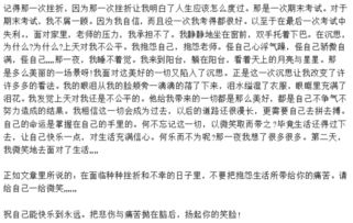 微笑向前作文開(kāi)頭