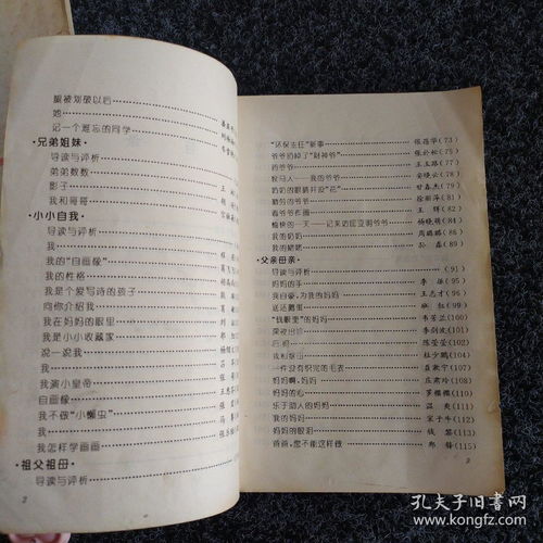 小學(xué)作文分類(lèi)開(kāi)頭結尾優(yōu)美段落