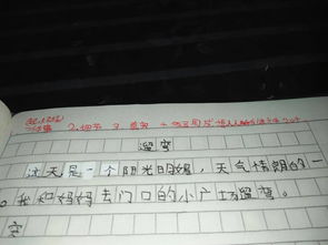 團結作文400字開(kāi)頭結尾