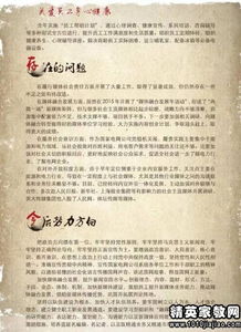 年度部隊述職報告上等兵(年上等兵述職報告)