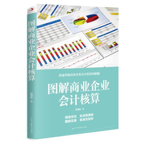 從會(huì )計核算看中小企業(yè)經(jīng)營(yíng)困難(如何經(jīng)營(yíng)好小企業(yè)?)