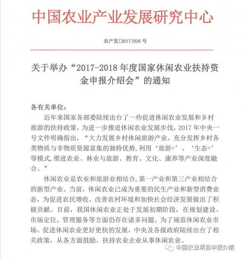 資金扶持申請報告(扶持資金修路申請報告)
