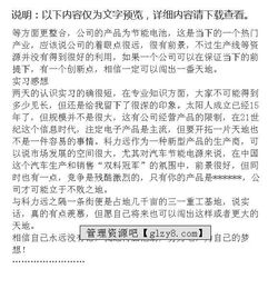 化工認識實(shí)習報告(化工認識實(shí)習報告)