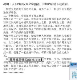 優(yōu)秀工會(huì )工作之友申報材料(“優(yōu)秀工會(huì )工作之友”申報材料)