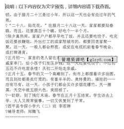 作文,端午節,六級,開(kāi)頭