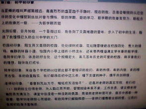 印象不好的人作文開(kāi)頭