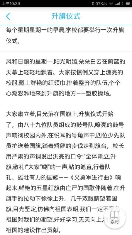 一次活動(dòng)作文600字好開(kāi)頭