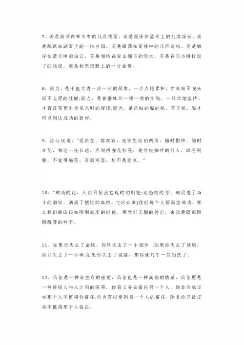 小學(xué)六級作文精彩開(kāi)頭結尾