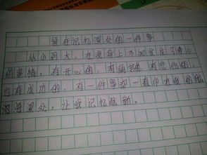 記憶深處的他作文500字作文開(kāi)頭