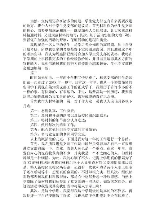 先進(jìn)工作報告范文(先進(jìn)個(gè)人工作報告范文)