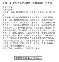 快樂(lè )的野餐作文開(kāi)頭