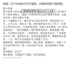 膽小的我優(yōu)美作文開(kāi)頭