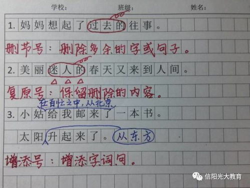 作文,符號,開(kāi)頭,成長(cháng)