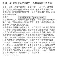 游武夷山作文開(kāi)頭