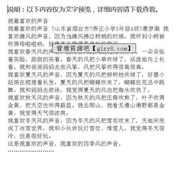 的好聲音作文開(kāi)頭