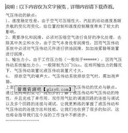 液壓傳動(dòng)工作實(shí)訓總結報告(實(shí)訓總結報告)