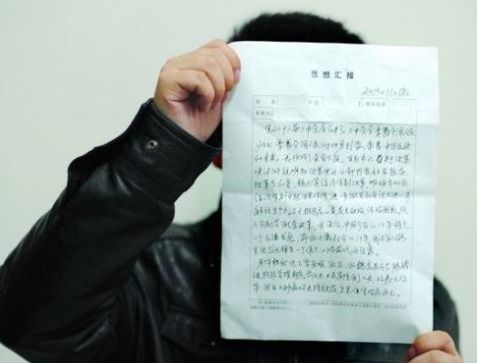 社區矯正月思想報告(社區矯正人員思想)