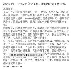 關(guān)于春節趣事的百分作文開(kāi)頭