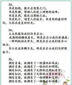 寫(xiě)老師作文排比開(kāi)頭結尾