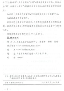 項目申請報告范文(建設項目用地申請報告)