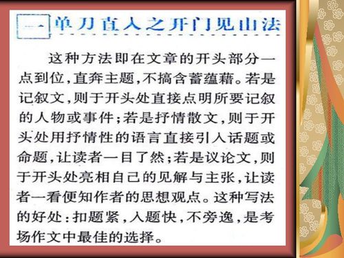 舞蹈作文開(kāi)頭