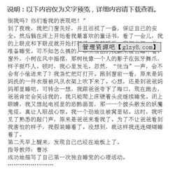 第一次睡覺(jué)作文的開(kāi)頭