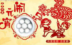 作文,元宵節,開(kāi)頭