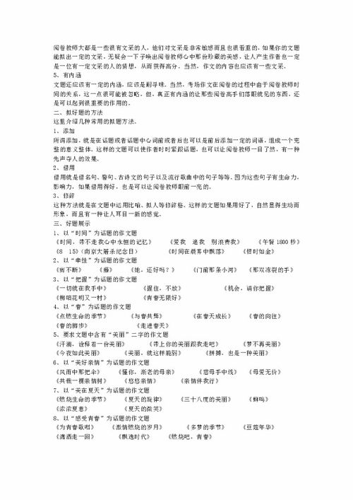 中考作文開(kāi)頭仿寫(xiě)訓練