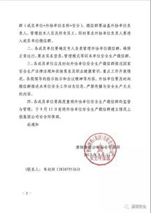 關(guān)于規范公司下發(fā)文件的通知(關(guān)于規范公司會(huì )議記錄的通知)