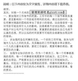 新入職公務(wù)員個(gè)人總結()