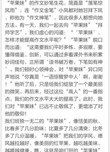 我身邊的牛人開(kāi)頭作文600字作文