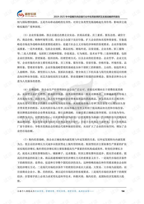 酒店餐飲市場(chǎng)調研報告范文(餐飲市場(chǎng)的調研報告)