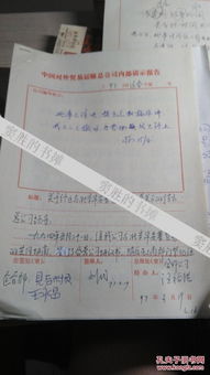 關(guān)于成立客運公司的請示報告(有關(guān)成立客運公司的請示報告)