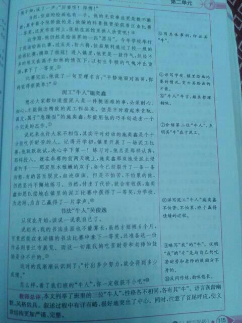 我們班的體育健將作文開(kāi)頭