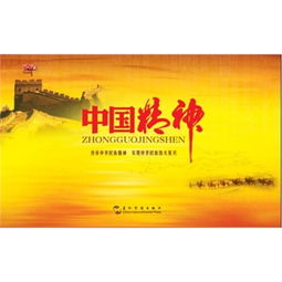 偉大的精神作文開(kāi)頭