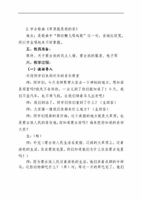 我愛(ài)故鄉的草原作文開(kāi)頭