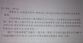 最美的夢(mèng)想初中600字作文開(kāi)頭結尾