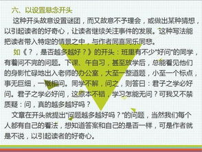 在天邊也在眼前的作文開(kāi)頭