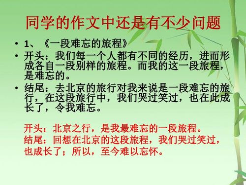 關(guān)于寫(xiě)保護環(huán)境的作文開(kāi)頭結尾怎么寫(xiě)