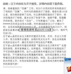 農村社會(huì )實(shí)踐調查報告范文(暑期農村社會(huì )實(shí)踐調查報告)