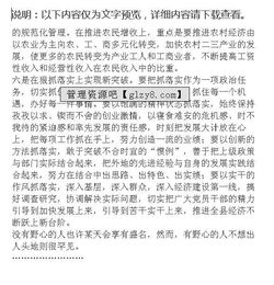 干部考察報告范文 (干部考察報告范文匯編)