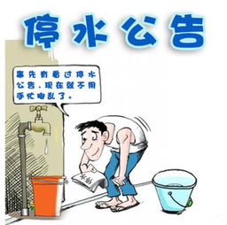 關(guān)于停水的通知怎么寫(xiě)(關(guān)于停水通知怎么寫(xiě))